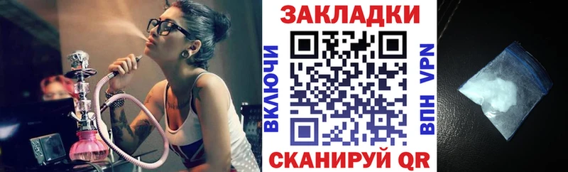 Наркотические вещества Палласовка КОКАИН  Галлюциногенные грибы  APVP  NBOMe  Меф  Конопля 