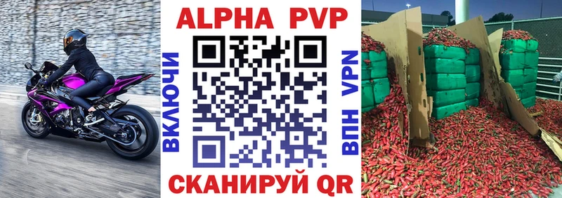Alpha PVP VHQ  купить наркотик  Палласовка 