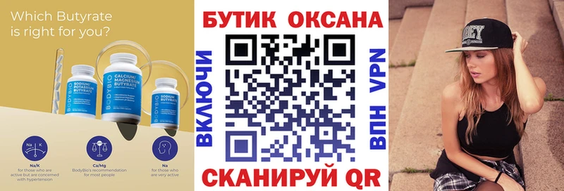 kraken зеркало  Палласовка  БУТИРАТ 99% 