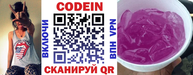 купить   Палласовка  ссылка на мегу зеркало  Кодеиновый сироп Lean Purple Drank 