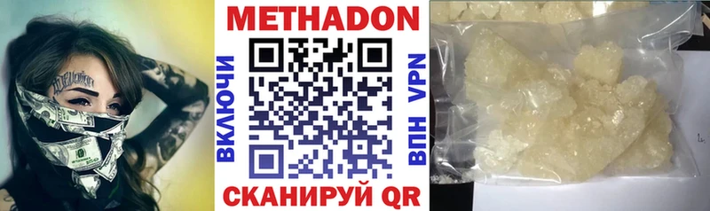 Метадон белоснежный  Палласовка 